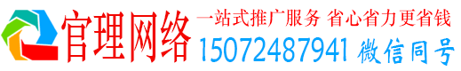 郎溪官理信息流营销